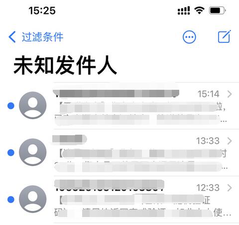 苹果手机怎么查看拦截的短信？苹果手机查看拦截的短信方法截图