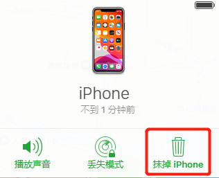 iPhone出现已停用提示怎么办 iPhone已停用解决方法截图