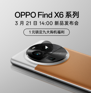 OPPOFindX6Pro什么颜色 OPPOFindX6Pro外观配色详情