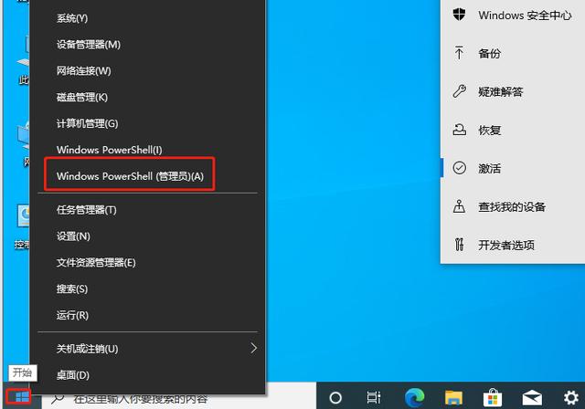 如何免費(fèi)永久激活win10（windows10最簡單激活方法）(4)