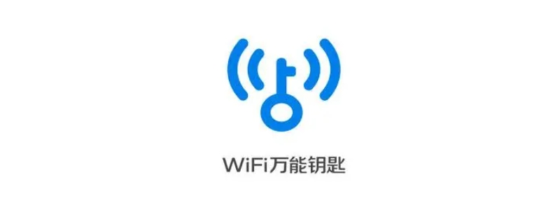 wifi万能钥匙vip有什么用