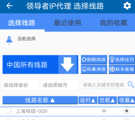 怎么使用代理ip地址上网 领导者IP代理设置ip教程一览