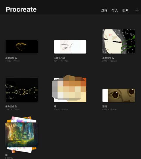 procreate怎么填色?procreate里填色的方法步驟截圖