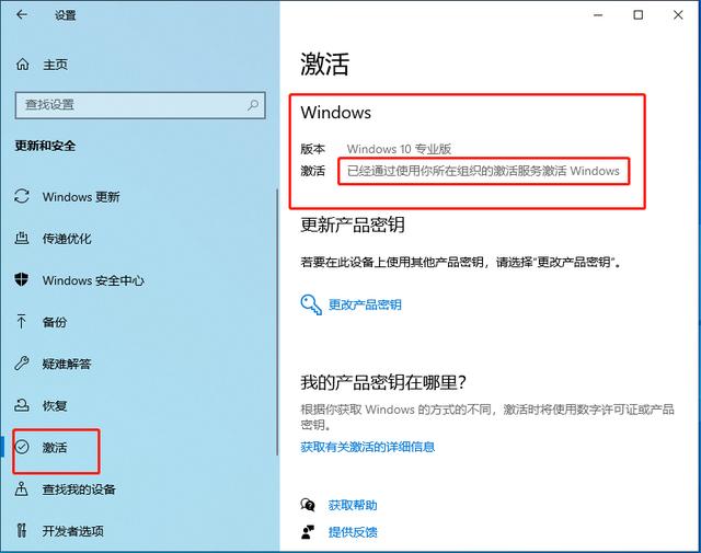 如何免費(fèi)永久激活win10（windows10最簡單激活方法）(8)