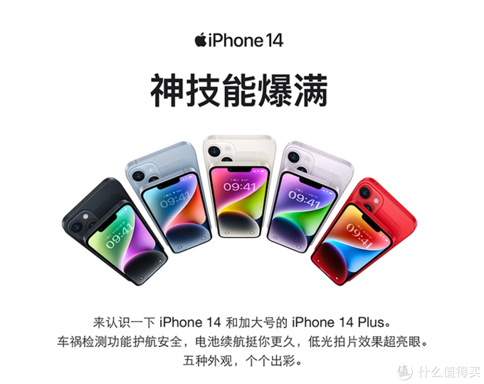 苹果VS华为，iPhone 14和Mate 50选哪个？