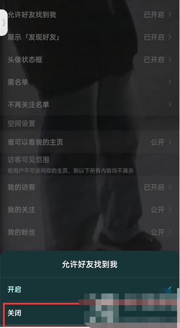 酷狗音樂如何不讓好友找到我 酷狗音樂關(guān)閉允許好友找到我方法介紹