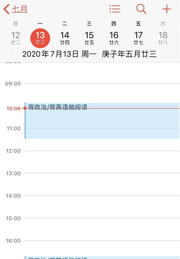 蘋果怎樣刪除日歷日程?蘋果日歷刪除日程步驟方法步驟截圖