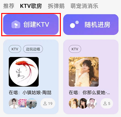 qq音乐怎么创建ktv歌房 qq音乐开音乐房间方法介绍