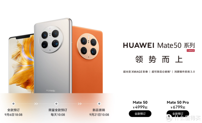 苹果VS华为，iPhone 14和Mate 50选哪个？