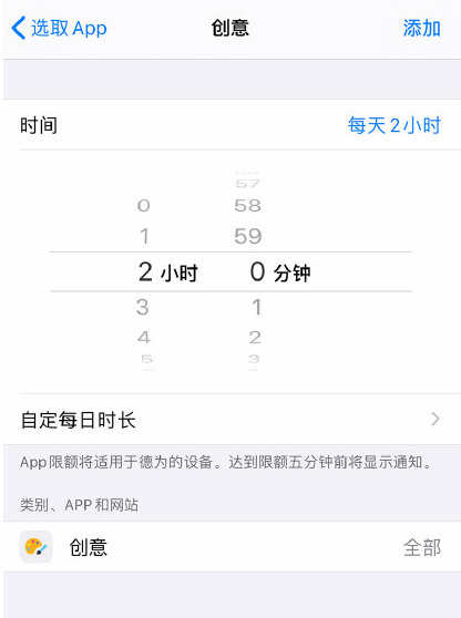 iPhone12怎么開啟限制APP使用時長?iPhone12開啟限制APP使用方法截圖