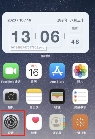 苹果ios14.5手表怎样解锁手机?ios14.5口罩解锁方法分享截图