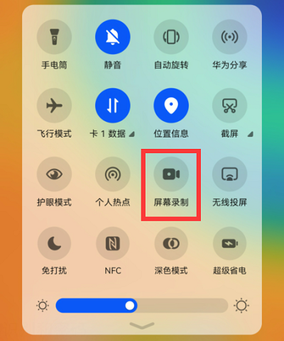 華為星耀手機(jī)錄屏功能在哪找