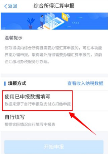 2023退税流程怎么操作个人所得税 退税多久到账