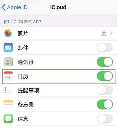 iPhone如何在日歷中添加附件 iPhone在日歷中添加附件技巧方法截圖