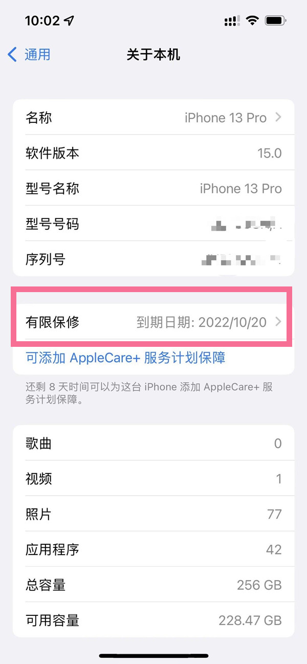 iphone13pro在哪里查看激活时间？iphone13pro查看激活时间操作方法截图