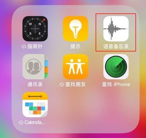 iPhone11pro max将录音文件分享的操作方法截图