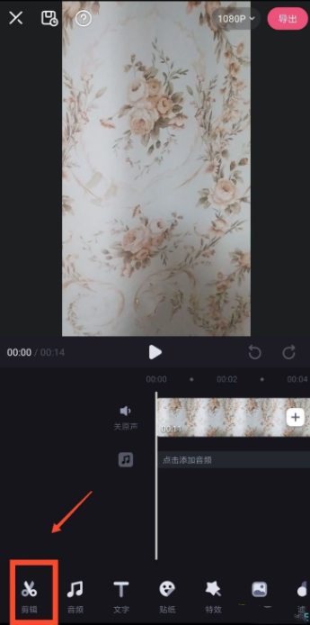 剪映怎么給視頻添加變焦效果 剪映使用變焦特效操作分享