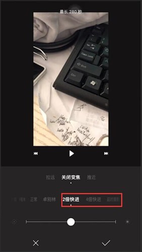 一闪变声如何设置?一闪变声设置方法截图