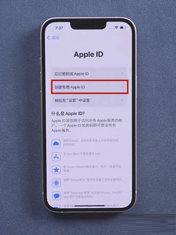 iPhone13怎么注册新ID?iPhone13新ID注册步骤分享