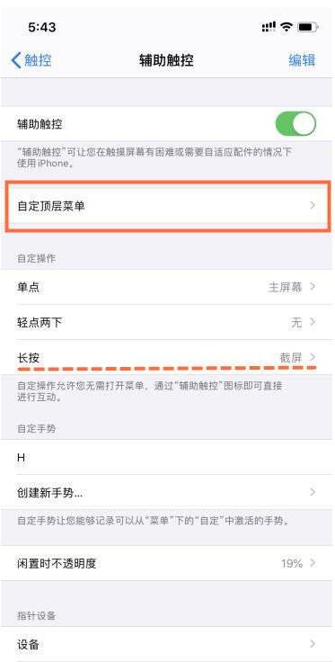 iphone12promax怎么截屏 iPhone12Promax截屏方法截圖