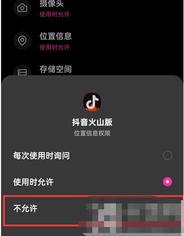 抖音火山版如何关闭ip地址 取消ip属地显示方法介绍