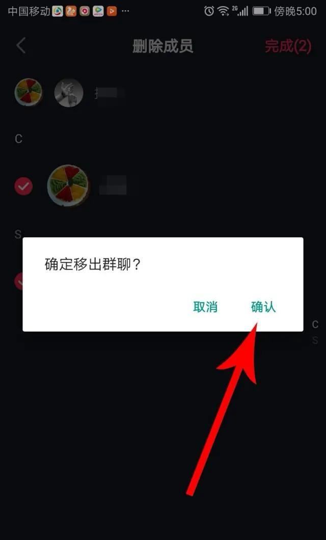 抖音怎么解散自己建的群