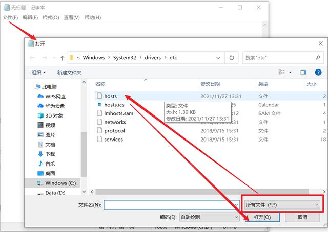 win10的hosts怎么修改（几种修改hosts文件的方法）(5)