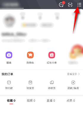 点淘如何提交反馈意见 点淘添加意见反馈图文教程