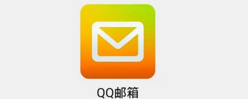 qq郵箱登錄不上去怎么回事