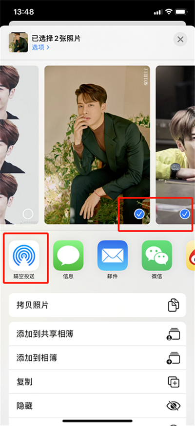 苹果怎么隔空投送照片 苹果隔空投送发照片方法截图