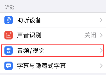 iPhone設(shè)置如何背景音?iPhone背景音設(shè)置方法介紹截圖