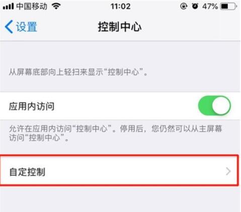 iPhone11pro max錄屏的具體方法介紹截圖