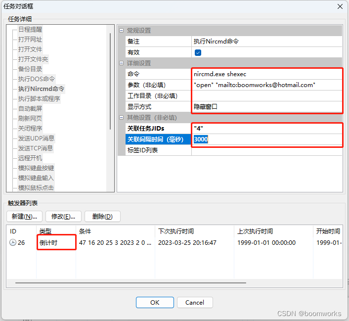 如何設(shè)置郵件定時(shí)發(fā)送 定時(shí)發(fā)送郵件方法介紹