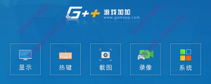 gamepp是什么軟件