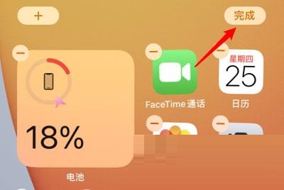 iPhone13怎么显示电量百分比?iPhone13显示电量百分比教程截图