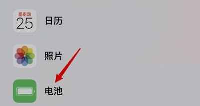 iPhone13怎么顯示電量百分比?iPhone13顯示電量百分比教程截圖