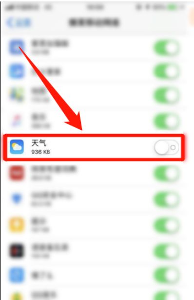 苹果手机天气显示不出来怎么办 iphone手机天气不显示数据怎么回事