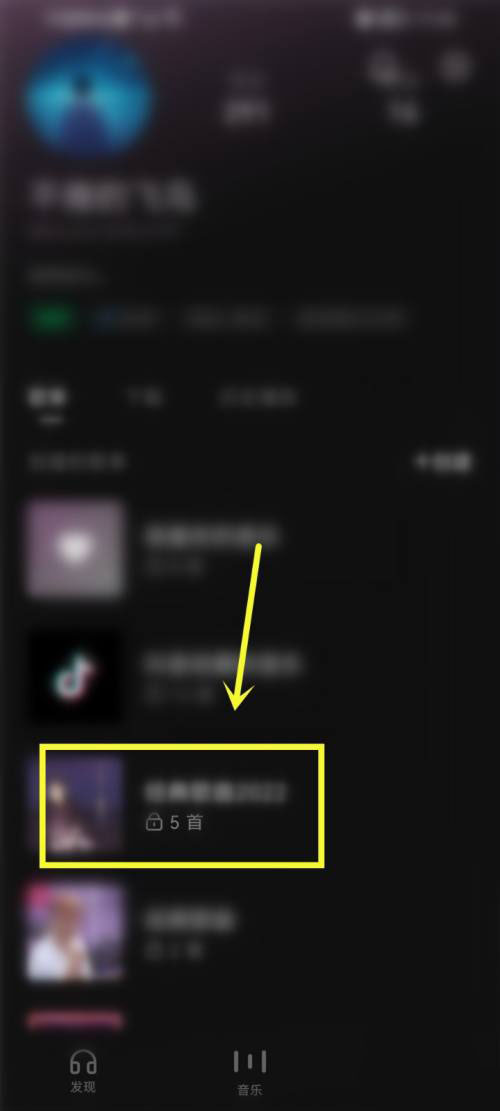 汽水音乐怎么把歌单公开 汽水音乐显示歌单步骤一览