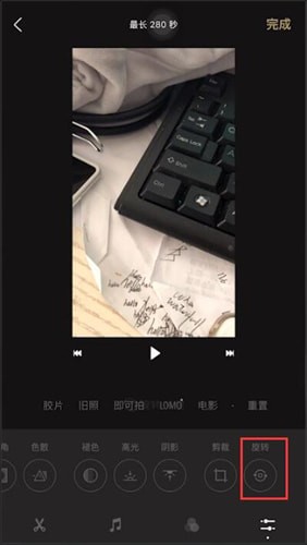 一闪如何旋转视频?一闪旋转视频步骤介绍截图
