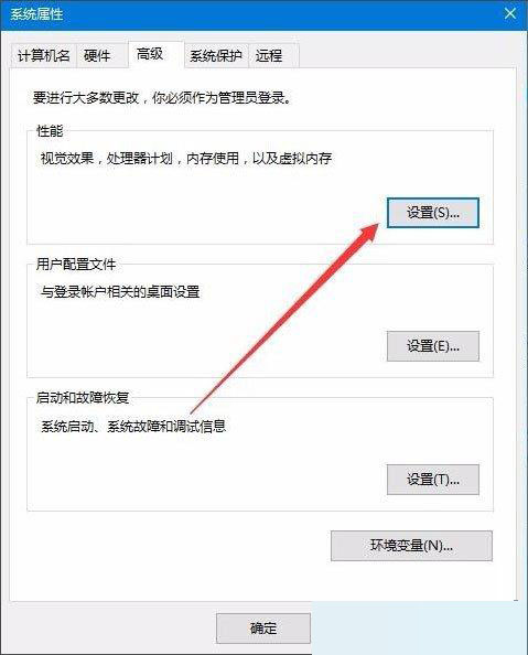 win10桌面图标阴影如何去除