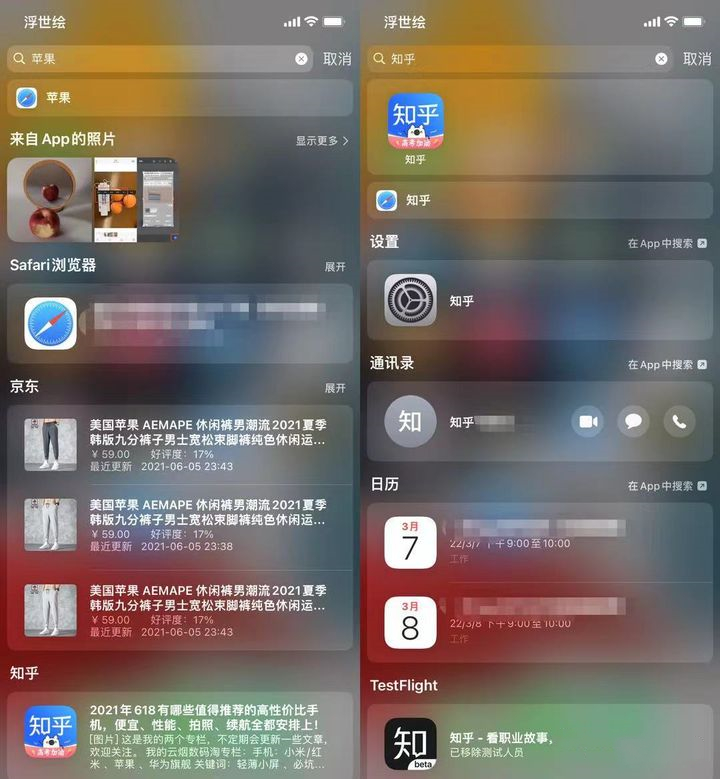 苹果iOS 15正式版更新了什么？苹果iOS 15正式版更新内容介绍截图