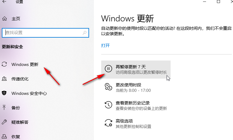 win10如何设置永不更新 windows关闭自动更新方法一览