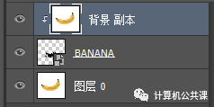 文字制作，在PS中制作香蕉果肉文字