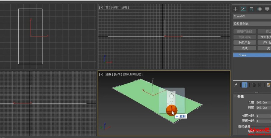 3dmax餐勺