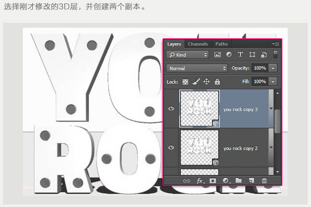 制作三維多層玻璃文字圖片的PS教程
