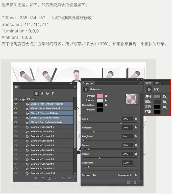 制作三維多層玻璃文字圖片的PS教程