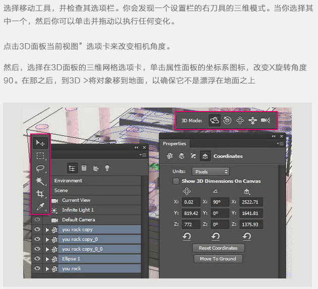 制作三維多層玻璃文字圖片的PS教程