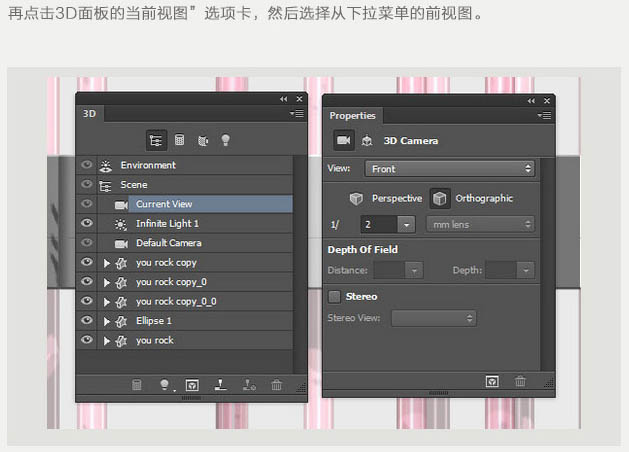 制作三維多層玻璃文字圖片的PS教程