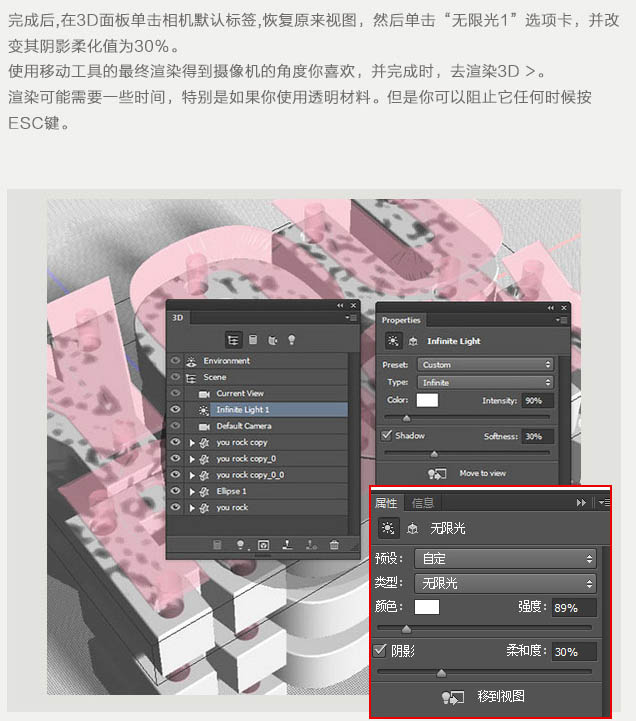 制作三維多層玻璃文字圖片的PS教程