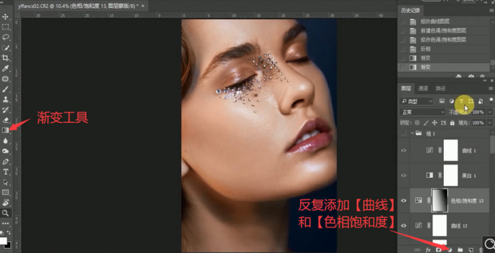 Photoshop沒人物肖像后期精修處理